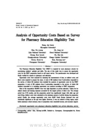 Analysis of Opportunity Costs Based on Survey for Pharmacy Education Eligibility Test