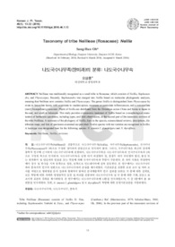 Taxonomy of tribe Neillieae (Rosaceae): Neillia