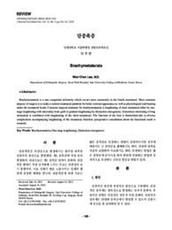 단중족증