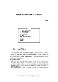 學院內外：從文化資本看臺灣一九七○世代詩人