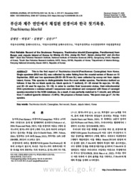 부산과 제주 연안에서 채집된 전갱이과 한국 첫기록종, Trachinotus blochii