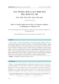 하수오 뿌리로부터 분리한 Emodin이 흑색종 세포의 멜라닌 합성에 미치는 영향