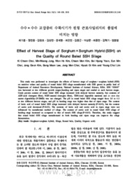수수×수수 교잡종의 수확시기가 원형 곤포사일리지의 품질에 미치는 영향