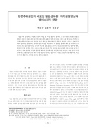항문주위공간의 세포성 혈관섬유종 : 자기공명영상과 병리소견의 연관
