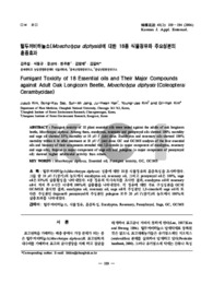 털두꺼비하늘소(Moechotypa diphysis)에 대한 18종 식물정유와 주요성분의 훈증효과