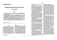 인지행동치료(CBT)기법을 적용한 근대5종 선수의 단일 심리상담 사례연구