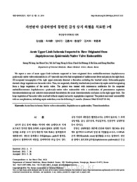 좌심실 혈전을 동반한 스트레스 유발 심근병증으로 발현된 갈색세포종 1예