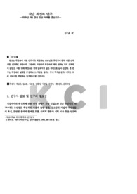 극단 취성좌 연구