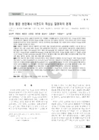 정상 혈압 성인에서 비만도와 좌심실 질량과의 관계