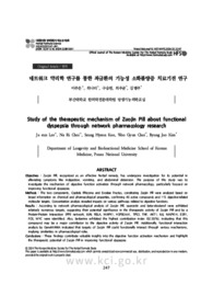 네트워크 약리학 연구를 통한 좌금환의 기능성 소화불량증 치료기전 연구