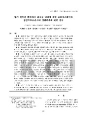 말기 신부전 환자에서 좌심실 비대에 대한 호모시스테인과 심장트로포닌-1의 상관관계에 대한 연구