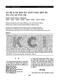 정상 체중 및 정상 혈압의 한국 성인에서 좌심실 질량에 대한 신체 크기와 심장 부하의 영향