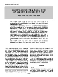 좌내유동맥-관상동맥 우회술 환자에서 동반된 좌측 쇄골하동맥 협착에 대한 중재적 치료