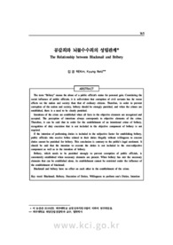 공갈죄와 뇌물수수죄의 성립관계