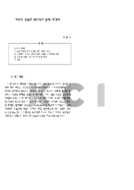 가치의 상실과 죄의식의 문제: 박경리