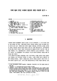 국회 발의 중인 낙태죄 법안에 대한 비판적 연구