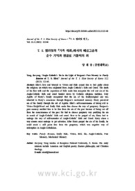 T. S. 엘리엇의 『가족 재회』에서의 베르그송의 순수 기억과 앵글로 가톨릭의 죄
