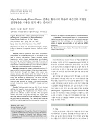 Mayer-Rokitansky-Kuster-Hauser 증후군 환자에서 회음부 복강경하 직결장 질성형술을 이용한 질의 재건: 증례보고