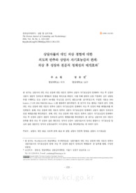 상담자들의 대인 외상 경험에 대한의도적 반추와 상담자 자기효능감의 관계: 외상 후 성장과 전문직 정체성의 매개효과