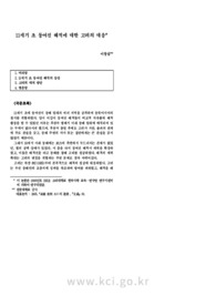 11세기 초 동여진 해적에 대한 고려의 대응