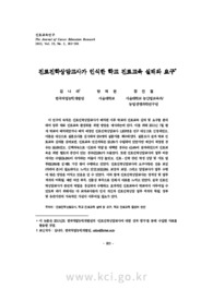 진로진학상담교사가 인식한 학교 진로교육 실태와 요구