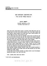 전통 한복점의 간판색채 분석 - 부산 진시장 주변을 중심으로 -