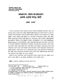 보육교사의 그릿과 교사효능감이 심리적 소진에 미치는 영향