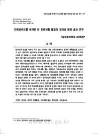진로성숙도를 매개로 한 진로체험 활동의 창의성 함양 효과 연구