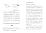 여성 체육교사의 젠더 고정관념과 역할갈등, 직무 소진 및 만족의 관계