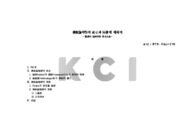 佛敎論理學의 成立과 特徵에 대하여 - 陳那의 論理學을 중심으로 -