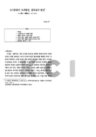 도시문화의 모세혈관, 골목길의 발견-李彦瑱의 <衚衕居室> 연작 小考-