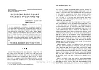 정신건강증진센터 종사자의 감정노동과직무스트레스가 직무소진에 미치는 영향