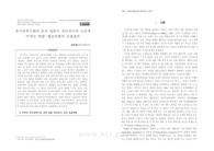 유아교육기관의 조직 갈등이 유아교사의 소진에 미치는 영향: 협상유형의 조절효과
