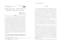 대학생의 진로스트레스, 사회부과 완벽주의 및 회복탄력성이 학업소진에 미치는 영향