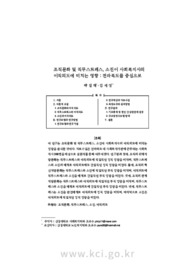 조직문화 및 직무스트레스, 소진이 사회복지사의 이직의도에 미치는 영향：전라북도를 중심으로