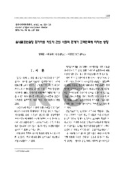 실내골프연습장 참가자와 지도자 간의 사회적 관계가 고객만족에 미치는 영향