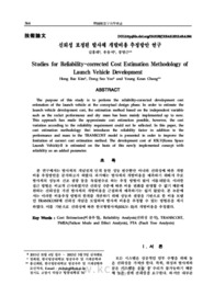 신뢰성 보정된 발사체 개발비용 추정방안 연구