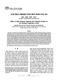 초고압 동결 및 해동방법이 돈육의 물리적 특성에 미치는 효과