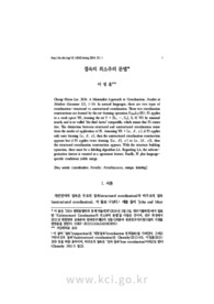 접속의 최소주의 문법
