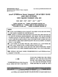 Ayres의 감각통합(Ayres Sensory Integration®) 그룹 놀이 활동이 저소득층 ADHD 아동의 감각처리능력, 사회적 기술능력과 자아존중감에 미치는 효과