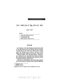연극 < 메피스토> 의 ‘ 탈脫 파우스트’ 경향