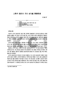 大陸과 海洋을 품은 高句麗 佛敎彫刻