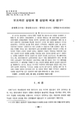 오프라인 상담과 웹 상담의 비교 연구