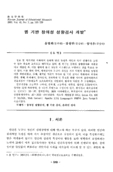 웹 기반 창의성 성향검사 개발