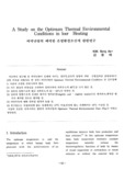 A Study on the Optimum Thermal Environmental Conditions in loor Heating