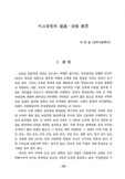 이스라엘의 도덕ㆍ종교 교육