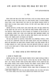 도덕ㆍ윤리과 수업 개선을 위한 새로운 평가 방안 연구