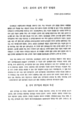 도덕ㆍ윤리과 질적 연구 방법론