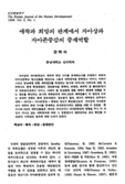 애착과 희망의 관계에서 자아상과 자아존중감의 중재 역할