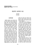 현상학적 심리학의 이념